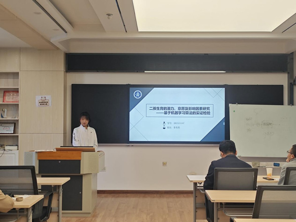 未来讲坛第十七讲 电子商务平台搭建与维护的实践与思考——2023级研究生朱为、李秀秀学术成果汇报